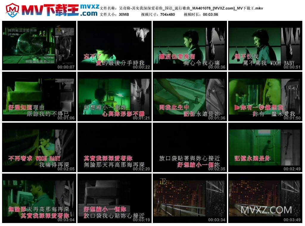 吴奇隆-其实我深深爱着你_国语_流行歌曲_MA401078